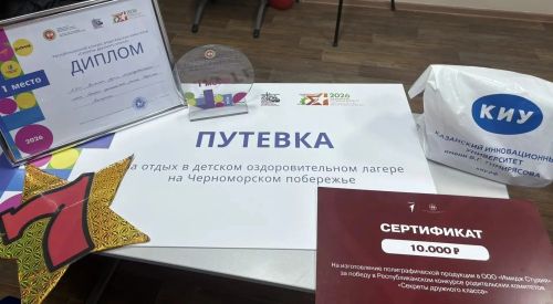 Родительский комитет Спасского района занял первое место на республиканском конкурсе «Секреты дружного класса»