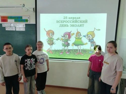 В первой городской  школе прошли «Уроки Эколят»