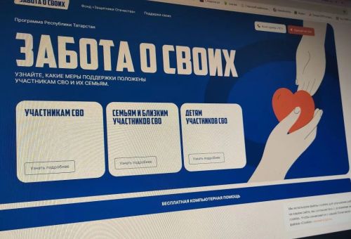 На «Госуслугах» работает специальный раздел с мерами поддержки для участников СВО