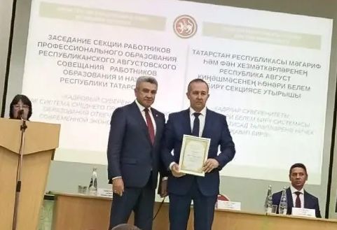 Директор Спасского техникума получил награду на секции августовского совещания в Аксубаеве