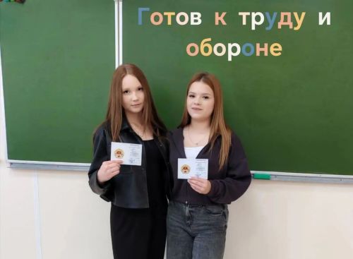 Студентки Спасского техникума получили золотые знаки отличия ГТО