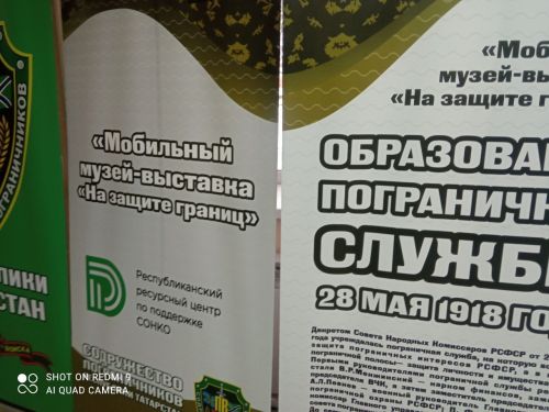 В Болгарской Детской библиотеке открылся мобильный передвижной музей «На защите границ»