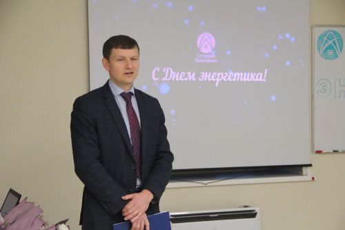 Спасских энергетиков поздравили с профессиональным праздником