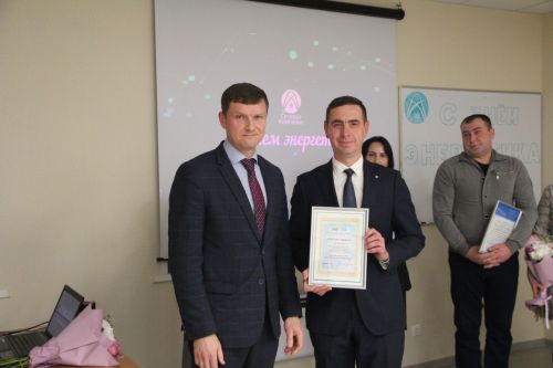 Спасских энергетиков поздравили с профессиональным праздником