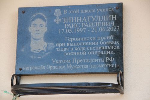 Открытие мемориальной доски в память о Кавалере Ордена Мужества Раисе Зиннатуллине в Болгарской кадетской школе-интернате им. П.А.Карпова