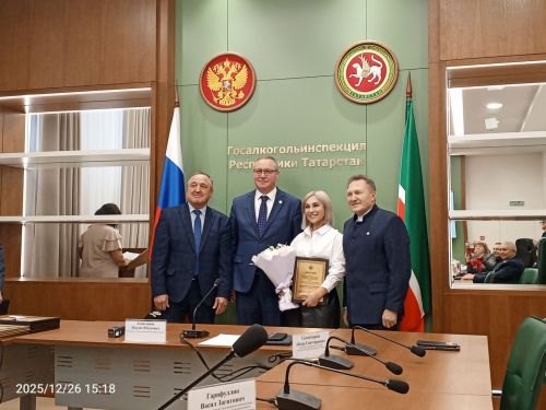 В Госалкогольинспекции РТ наградили победителей и призеров IX Республиканского конкурса на лучшее освещение темы защиты прав потребителей