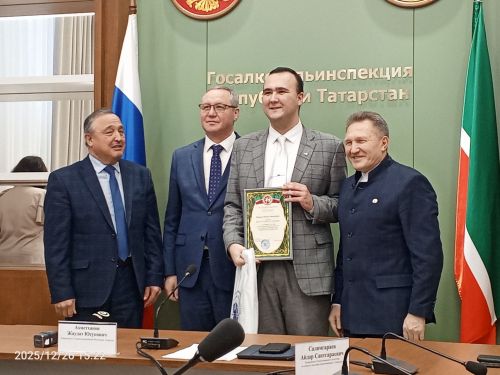 В Госалкогольинспекции РТ наградили победителей и призеров IX Республиканского конкурса на лучшее освещение темы защиты прав потребителей