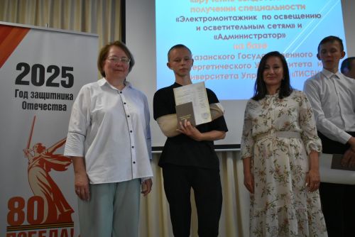 Школьники Спасского района получили свидетельства электромонтажников и администраторов