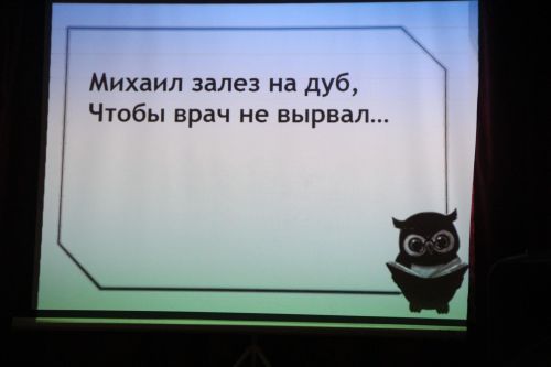 Во второй школе Болгара прошёл "Праздник Азбуки"