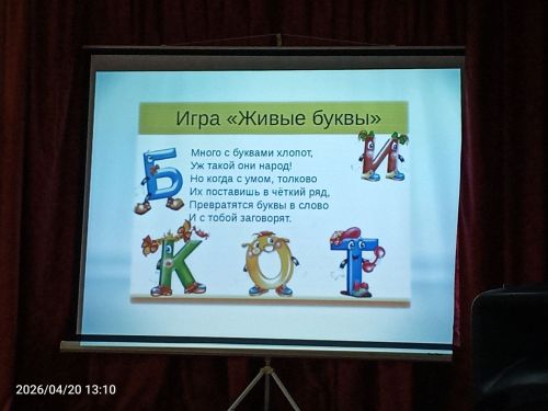 Во второй школе Болгара прошёл "Праздник Азбуки"