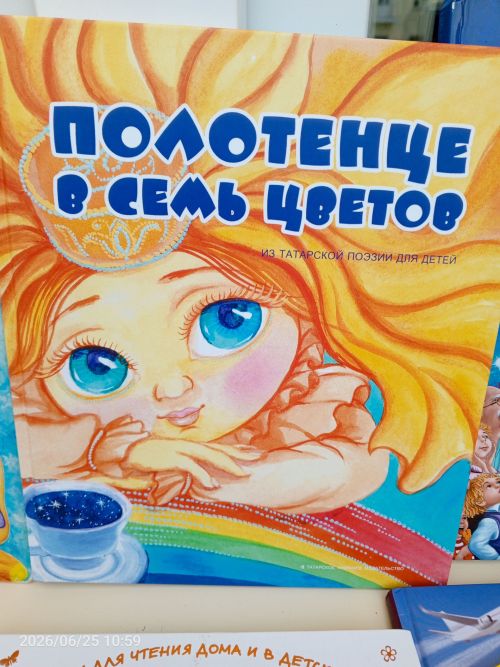 В детской библиотеке Болгара прошёл День рождения Бабы Яги