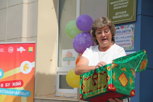 В детской библиотеке Болгара прошёл День рождения Бабы Яги