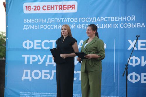 Фестиваль «Труда и доблести» прошёл в Болгаре