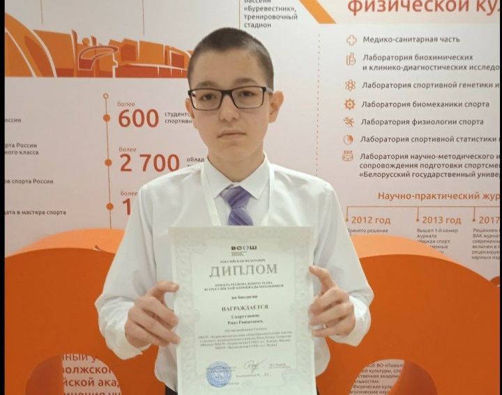 Бураково мәктәбе укучысы Бөтенроссия олимпиадасы призеры булды