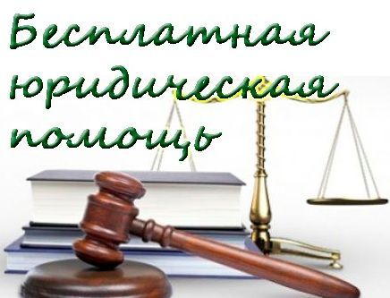 В Болгаре пройдет день бесплатной юридической помощи