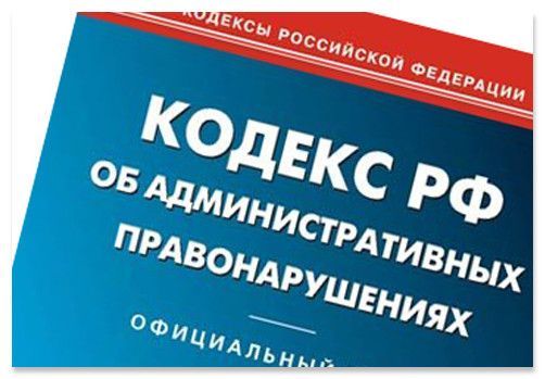 Вниманию спассцев: Внесены изменения в статью 12.8 КоАП РФ об административных правонарушениях