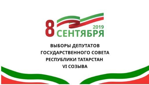 “Чиста сайлаулар өчен” күзәтчеләр корпусының  ситуация үзәге 8 сентябрьдә бозулар турында  мәгълүматны тикшерәчәк