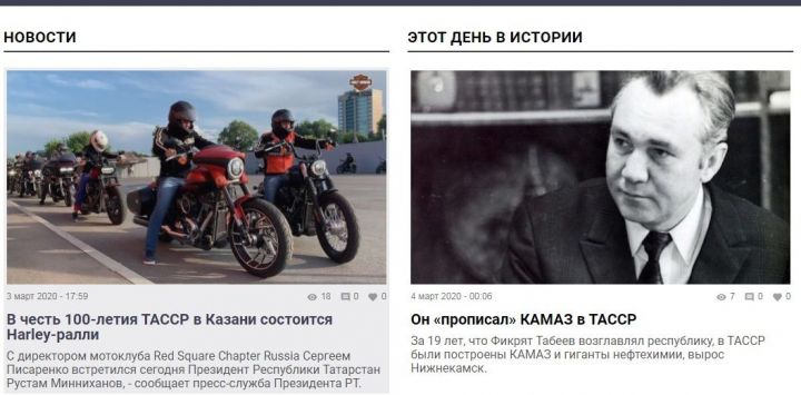 Сайт «100 лет ТАССР»  - в обновленном дизайне