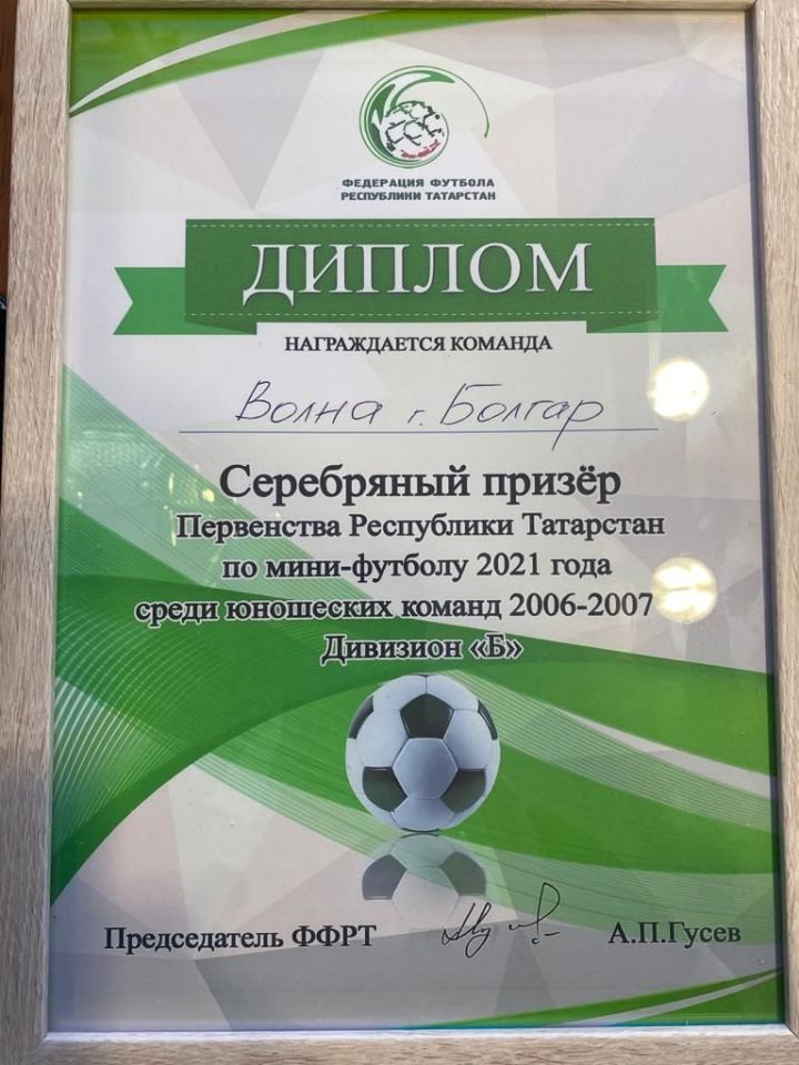 В Болгаре прошёл финал Первенства РТ по мини-футболу 