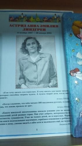 115 лет исполнилось любимой детской писательнице
