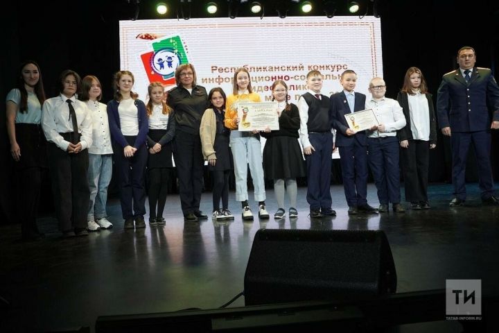 В Казани наградили победителей конкурса видеороликов «Ребёнок в мире прав»