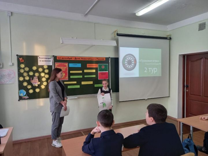 В первой школе Болгара провели «Правовые игры»