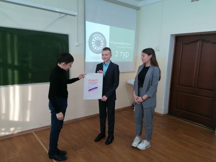 В первой школе Болгара провели «Правовые игры»