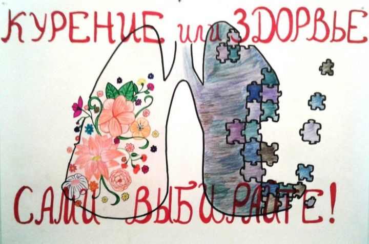 В Болгарской санаторной школе-интернате прошло внеклассное мероприятие «Сигарета-враг человека»