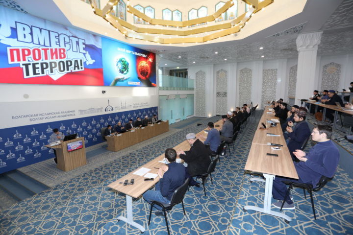 В Болгарской исламской академии говорили о проблемах терроризма