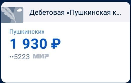 Татарстан является регионом-лидером  по числу проданных билетов по «Пушкинской карте» 