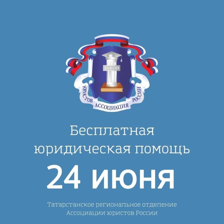 В Спасском районе пройдёт  Всероссийский день оказания бесплатной юридической помощи