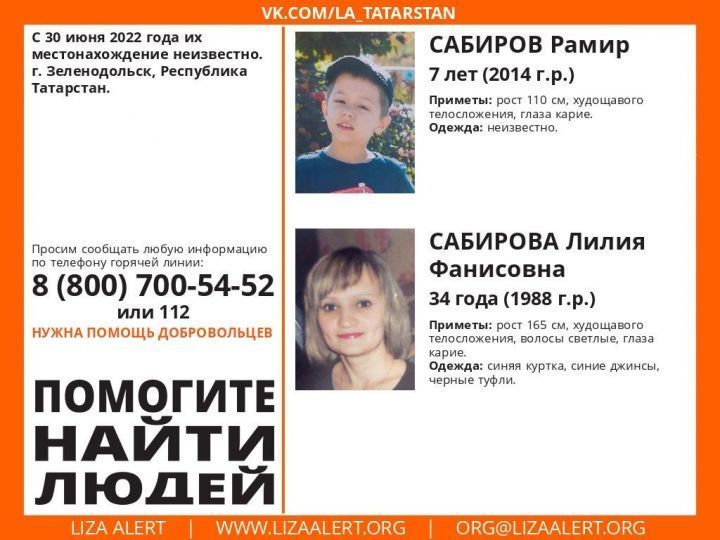 В Татарстане четвёртый день разыскивают женщину с маленьким ребёнком