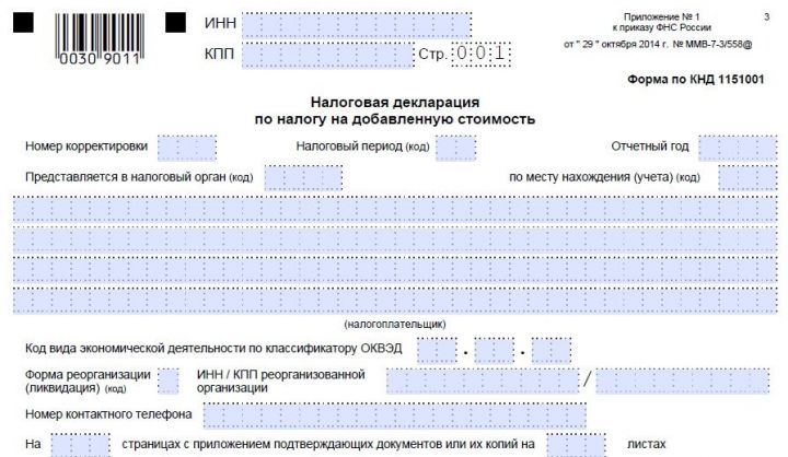 В Казани осуждён руководитель предприятия за неуплату налогов