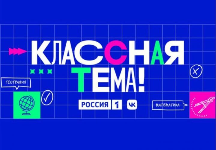 Определён список полуфиналистов ТВ-шоу «Классная тема»