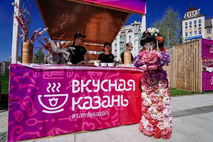 В столице Татарстана пройдёт гастрономический фестиваль «Вкусная Казань»