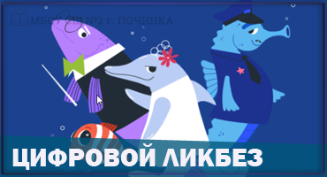 В Татарстане запускают новый сезон «Цифрового ликбеза»