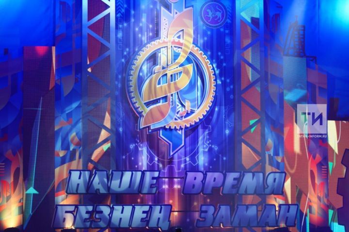 20-21 октября пройдёт заключительный этап XI  фестиваля «Наше время — Безнең заман»