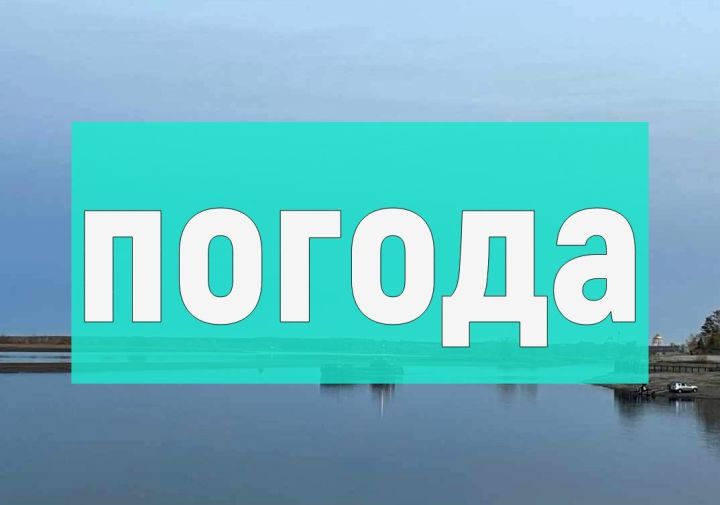 Погода на субботу 21 октября