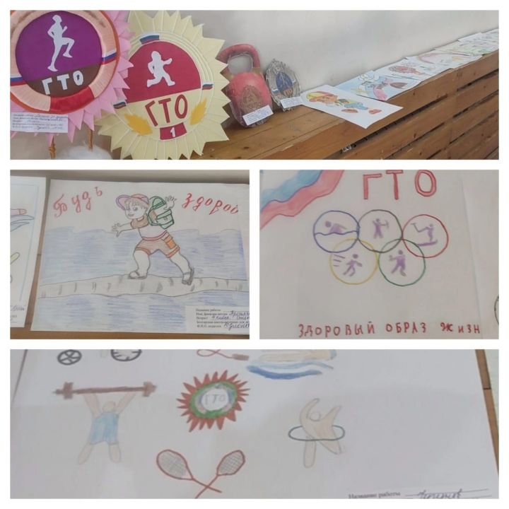 Центр тестирования ВФСК «ГТО» провёл конкурс детских работ «Вместе с ГТО»