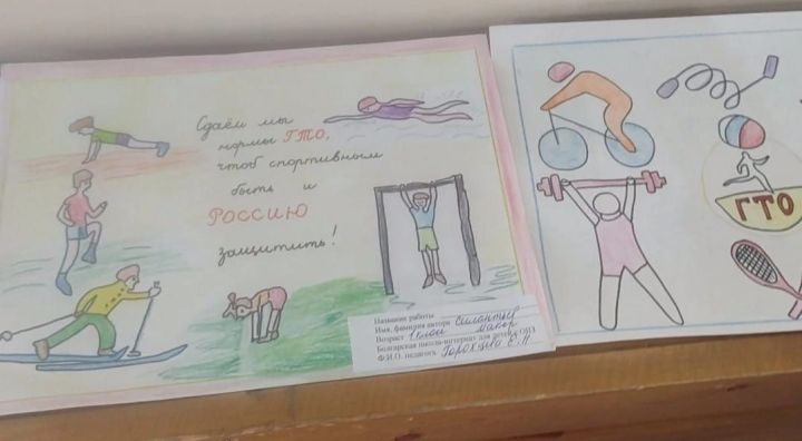Центр тестирования ВФСК «ГТО» провёл конкурс детских работ «Вместе с ГТО»