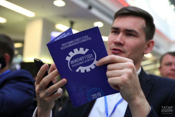 В Татарстане пройдёт конкурс «Инженер года -2023»