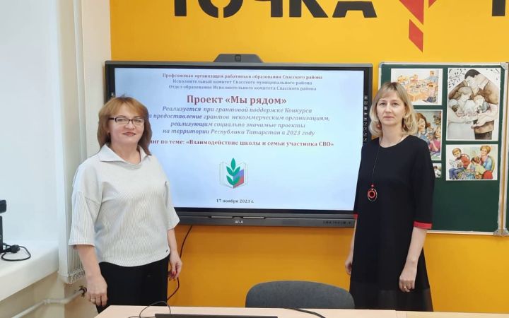 В Болгарской первой школе прошёл тренинг «Взаимодействие школы и семей участников СВО»