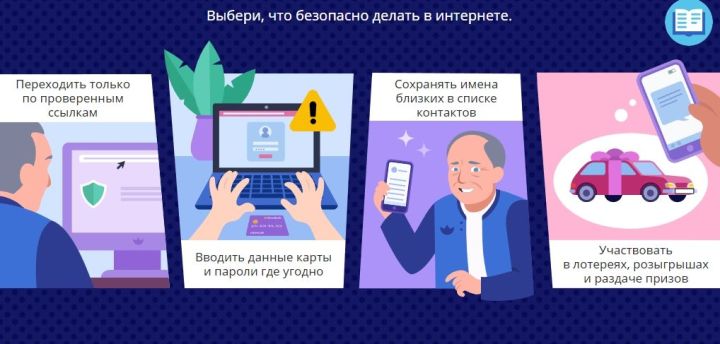 Учащиеся школ Татарстана могут протестировать свои знания об интернете