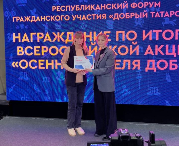 Отдел образования Спасского района наградили за активность в «Осенней неделе добра»