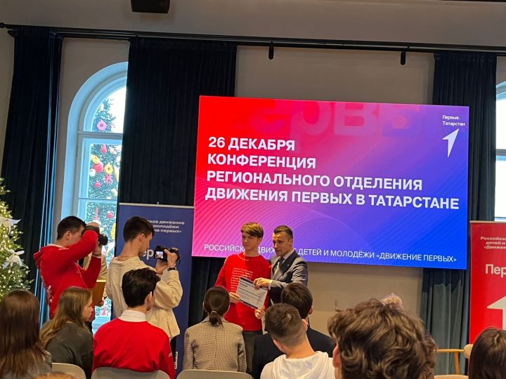 Представители Спасского «Движения Первых» участвовали в республиканской конференции
