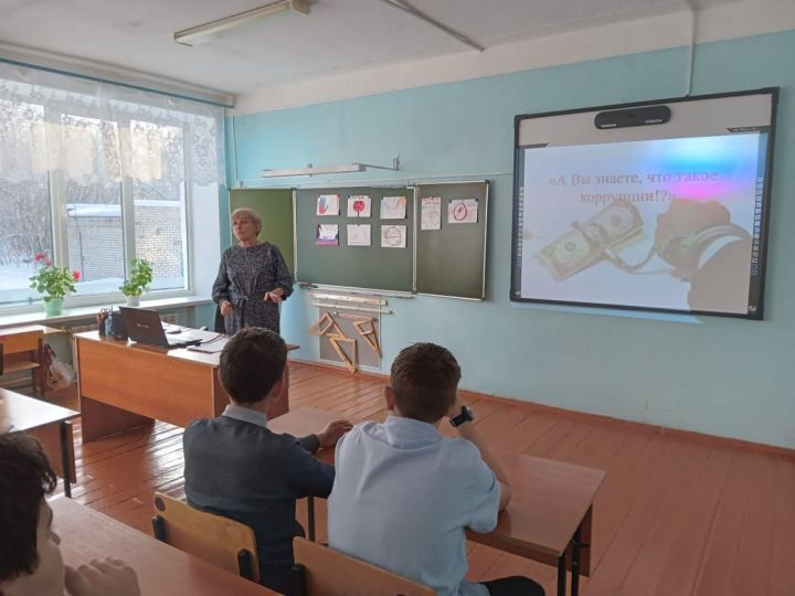 В Кузнечихинской школе прошли занятия, посвящённые Международному дню борьбы с коррупцией