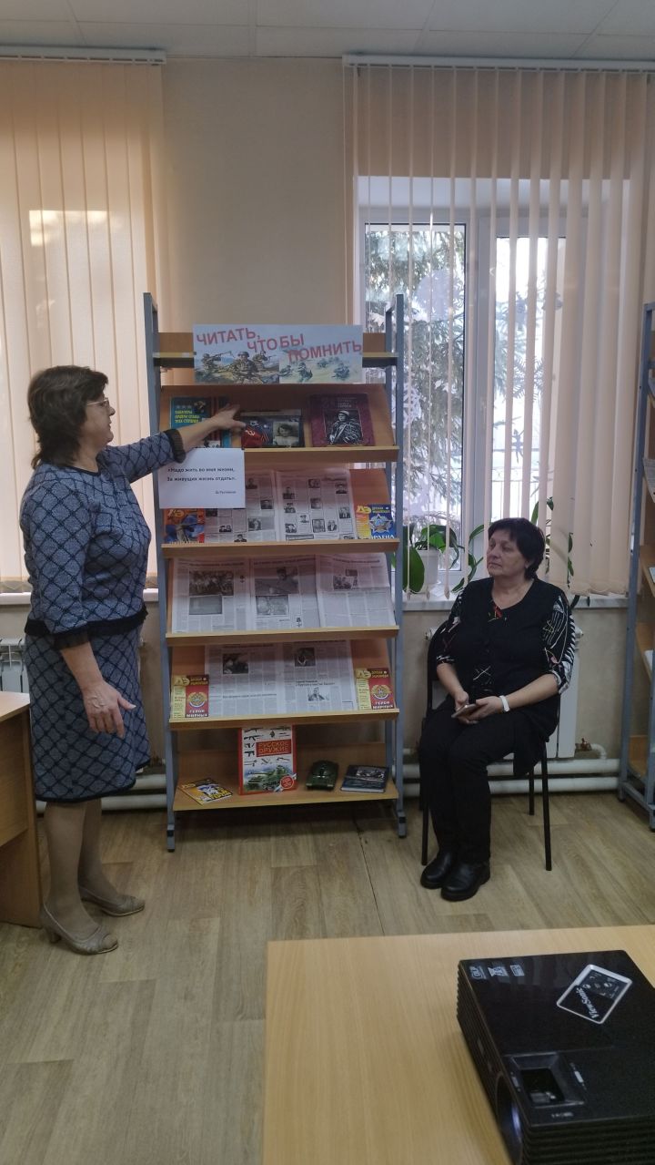 В Болгарской детской библиотеке прошёл урок мужества «Равнение на героя!»
