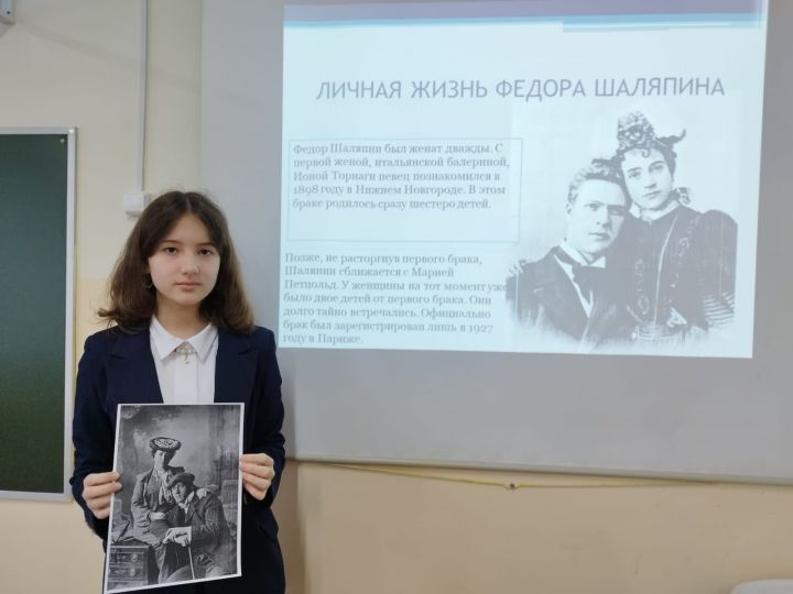 В первой школе Болгара прошли классные часы, посвящённые жизни и творчеству Федора Шаляпина