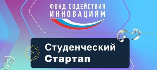 129 проектов из Татарстана признаны победителями конкурса «Студенческий стартап»