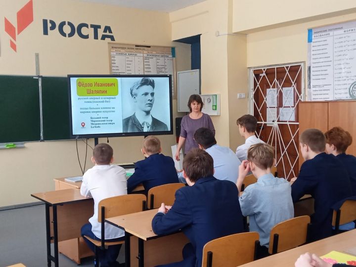 В Кимовской школе прошёл единый урок «Путешествие в мир Шаляпина»